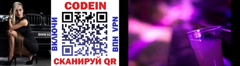 mega ТОР  продажа наркотиков  Ясногорск  Codein Purple Drank 