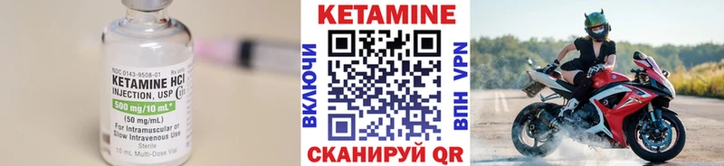 КЕТАМИН ketamine Ясногорск