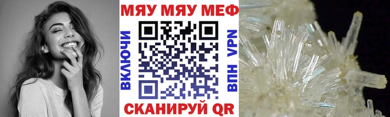 Меф мяу мяу Ясногорск